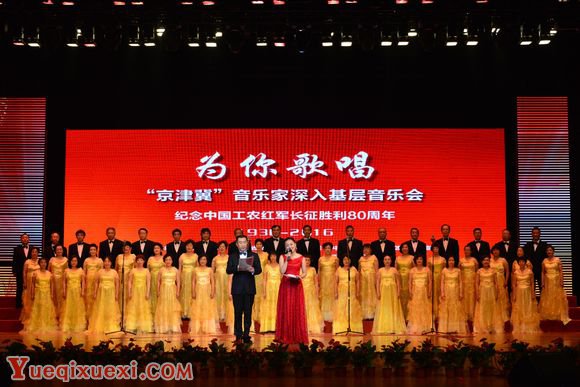 《金色的足迹永恒的丰碑》纪念红军长征胜利80周年音乐会在津举办1.jpg