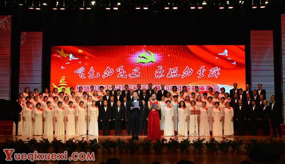 《金色的足迹永恒的丰碑》纪念红军长征胜利80周年音乐会在津举办3.jpg