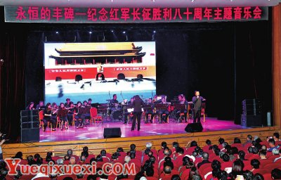 纪念红军长征胜利80周年 上海轻音乐团献演“永恒的丰碑”.jpg