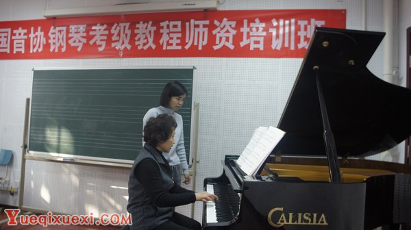 首期中国音协钢琴考级教程初级师资培训班在北京圆满举办4.JPG