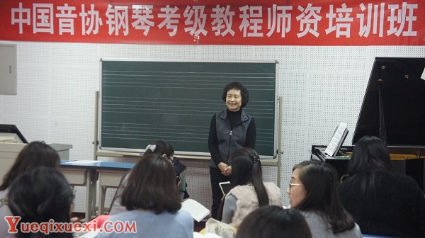 首期中国音协钢琴考级教程初级师资培训班在北京圆满举办.JPG