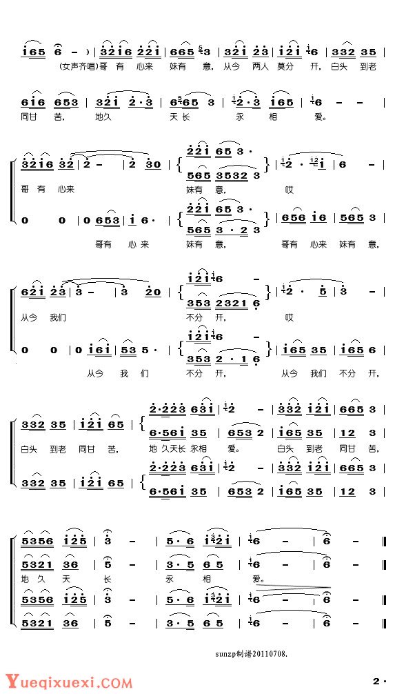 电影五朵金花插曲7首