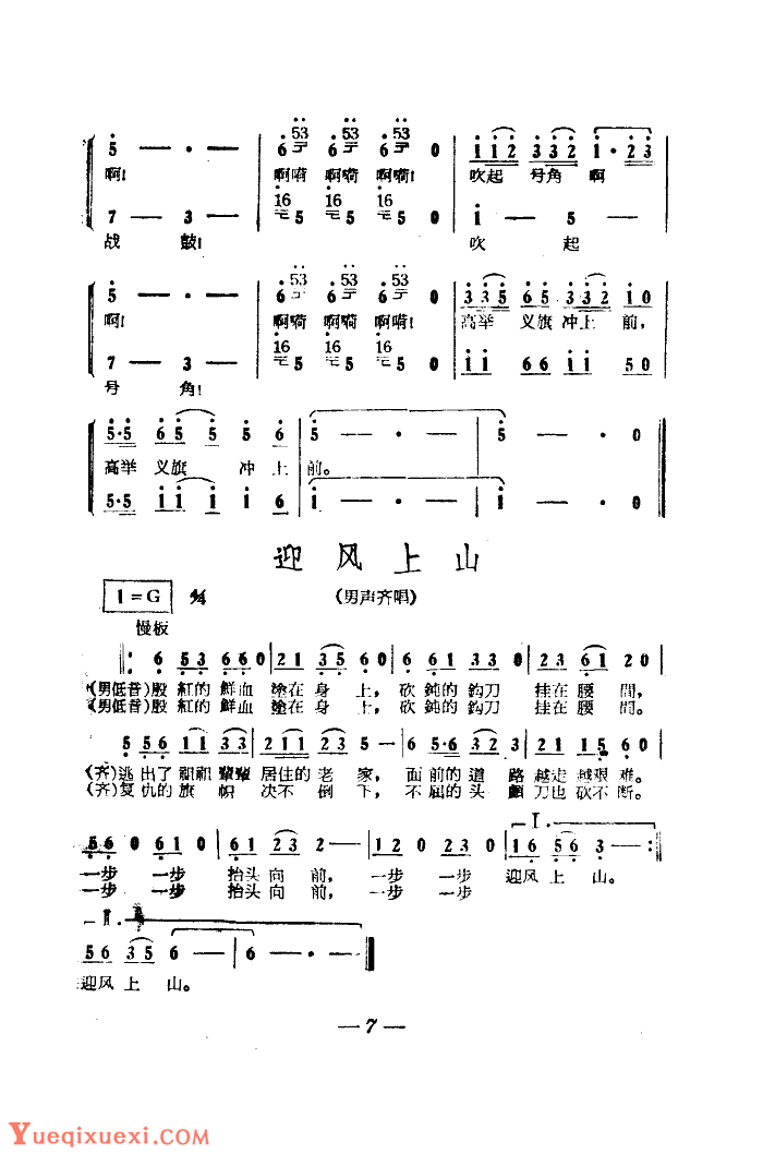 电影五朵红云歌曲集