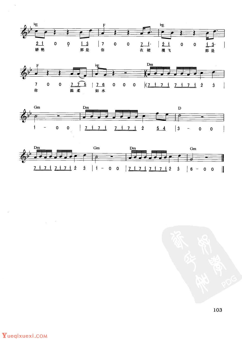 电子琴弹唱乐曲谱【故乡】简谱与五线谱对照 附和弦标记