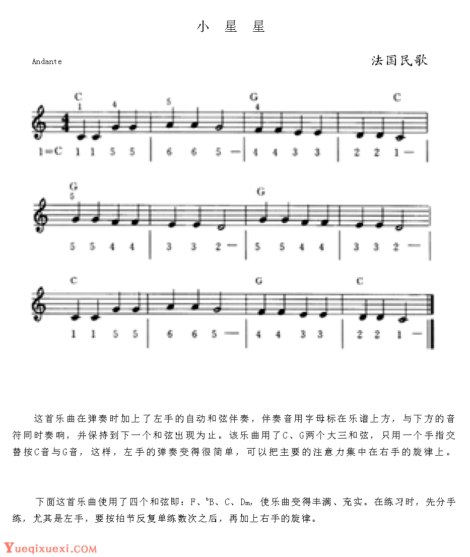 电子琴自动单指和弦伴奏练习2