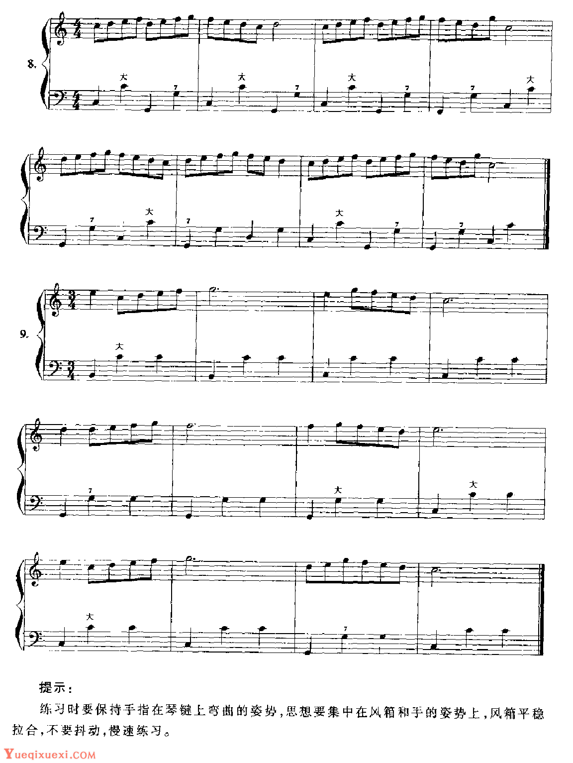 手风琴双手练习5
