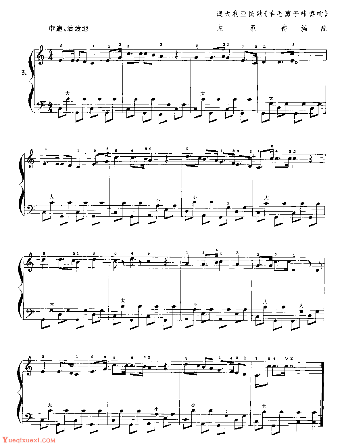 手风琴附点音符练习3
