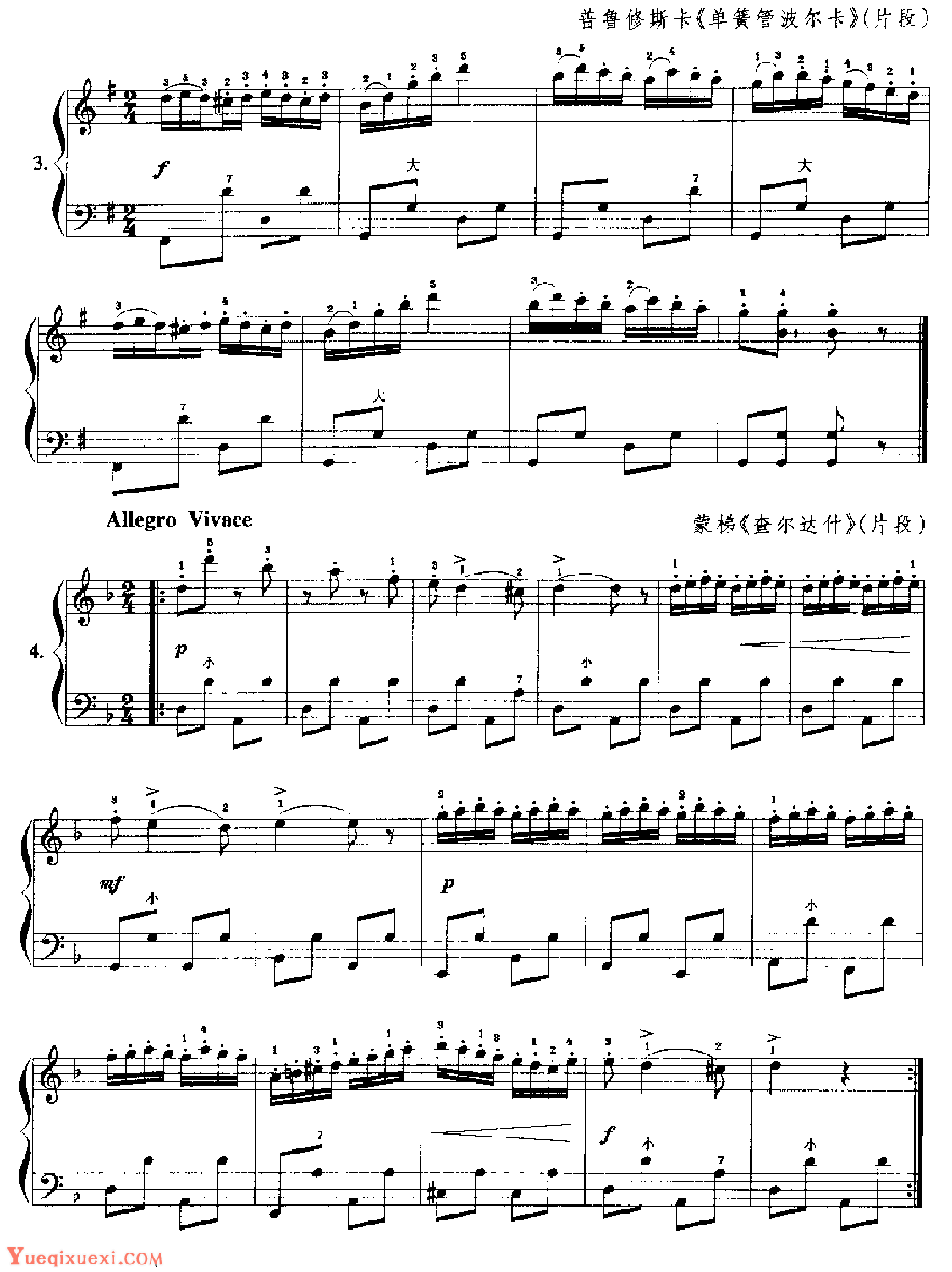手风琴连音与顿音练习3