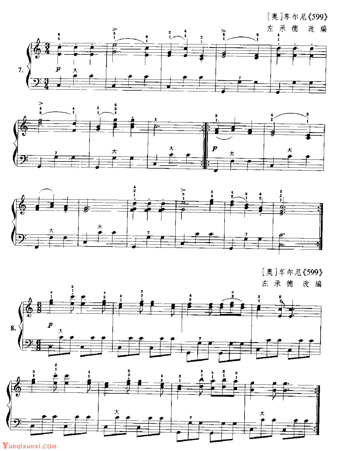 手风琴音程练习5