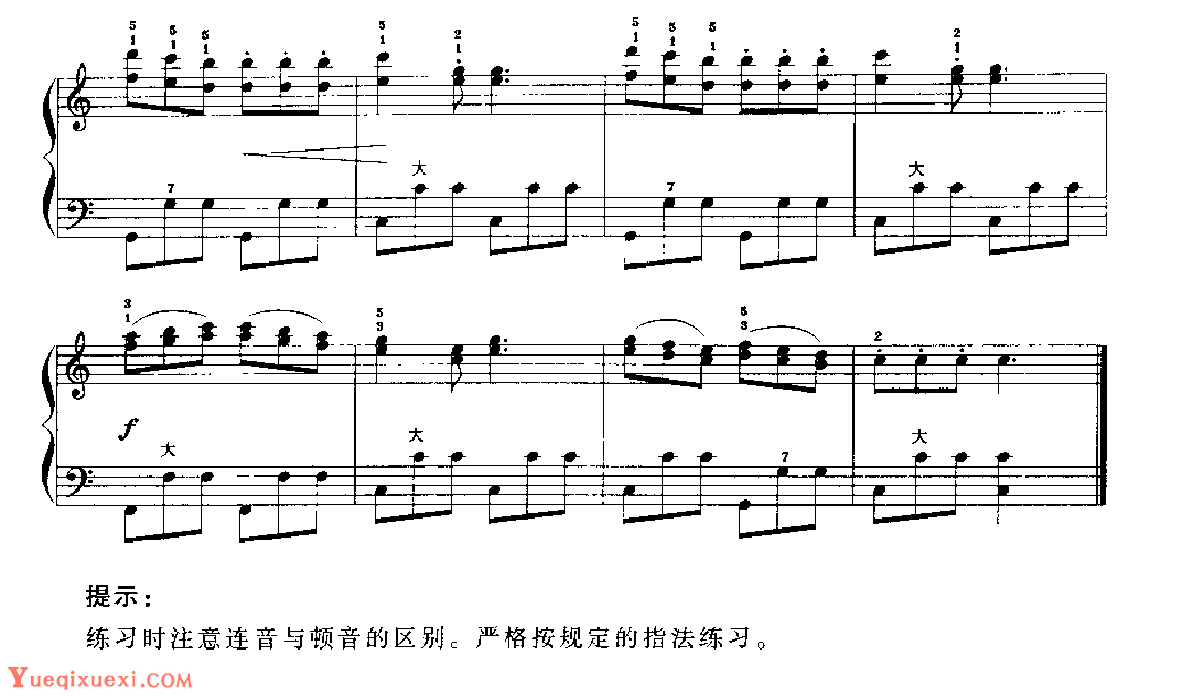 手风琴音程练习6