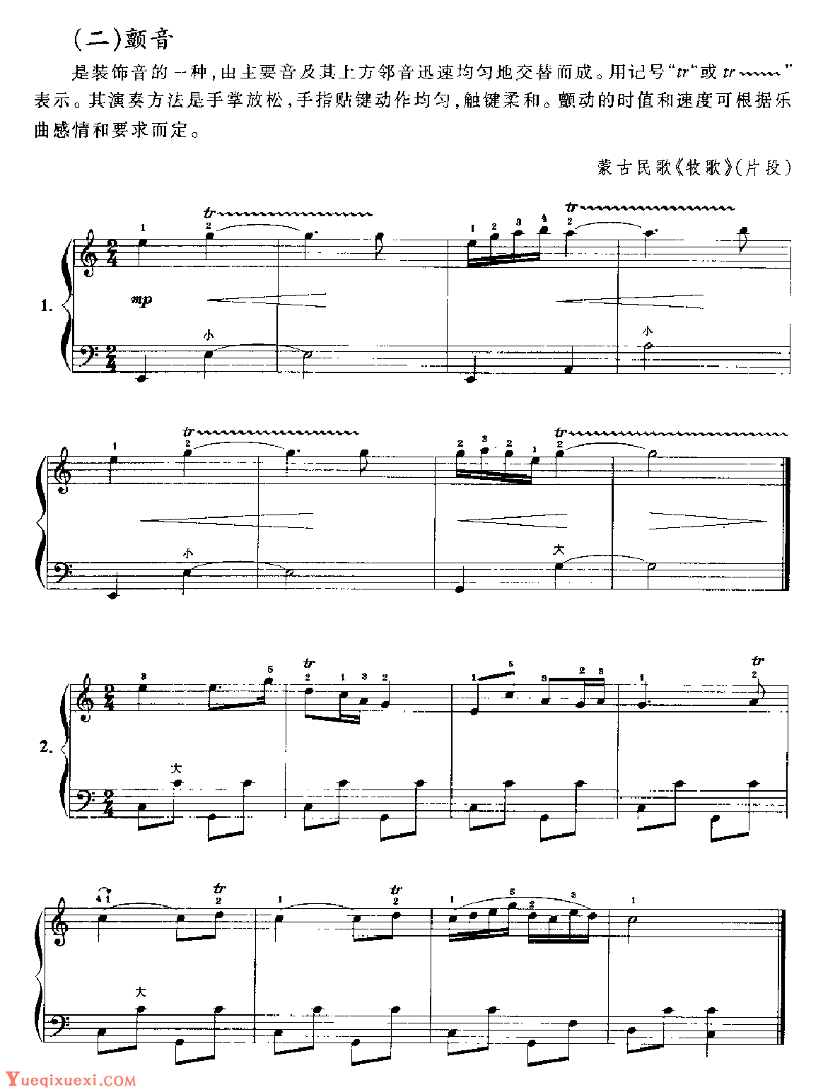 手风琴装饰音的演奏方法2