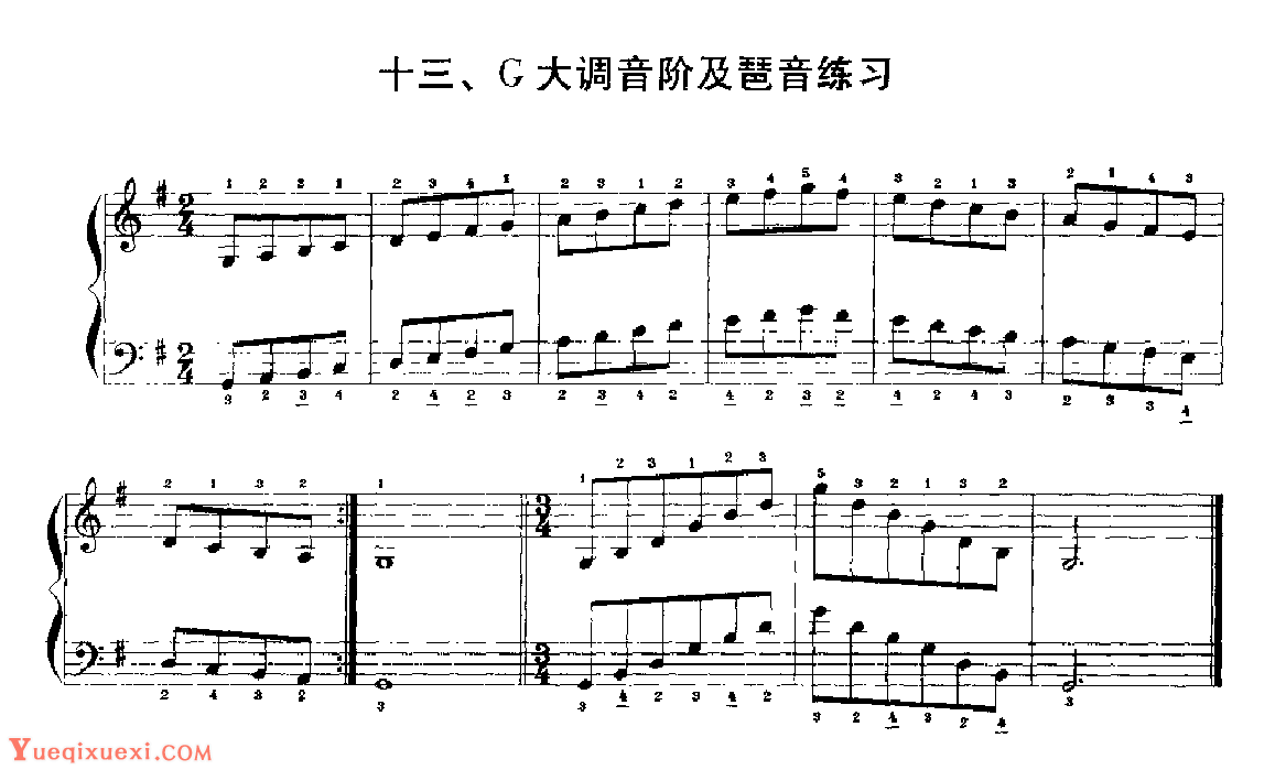 手风琴G大调音阶及琶音练习