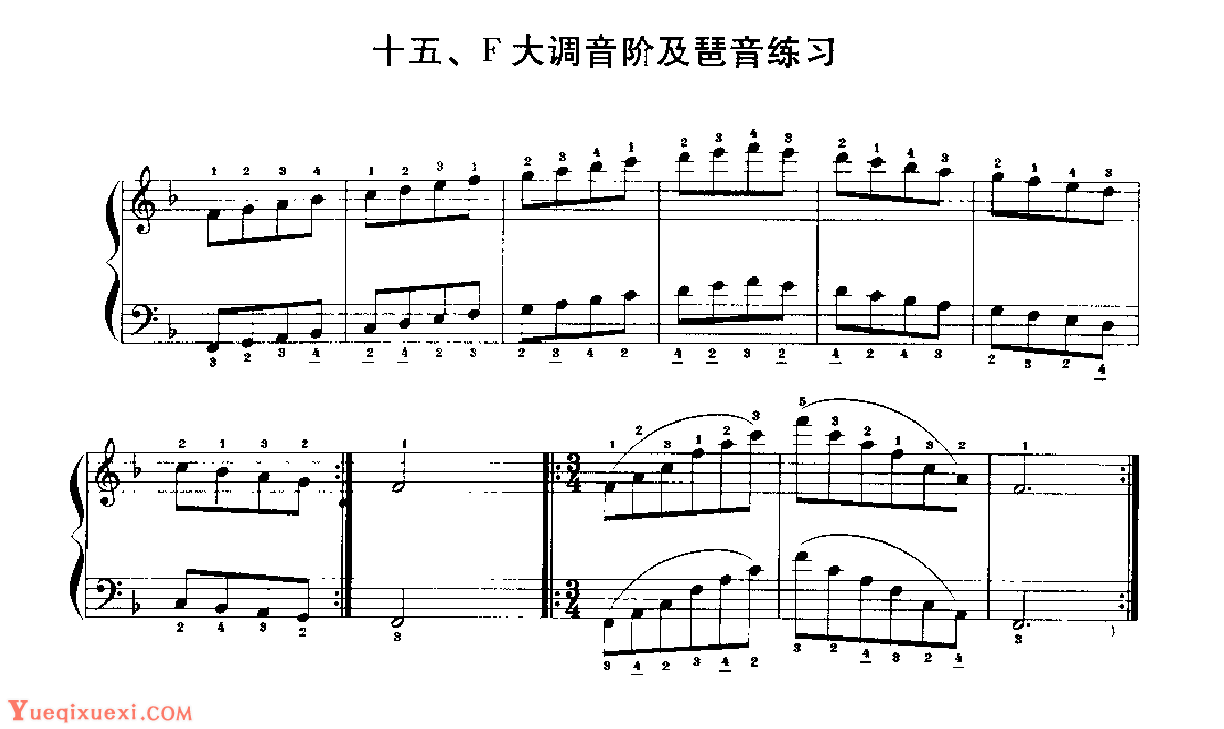 手风琴F大调音阶及琶音练习