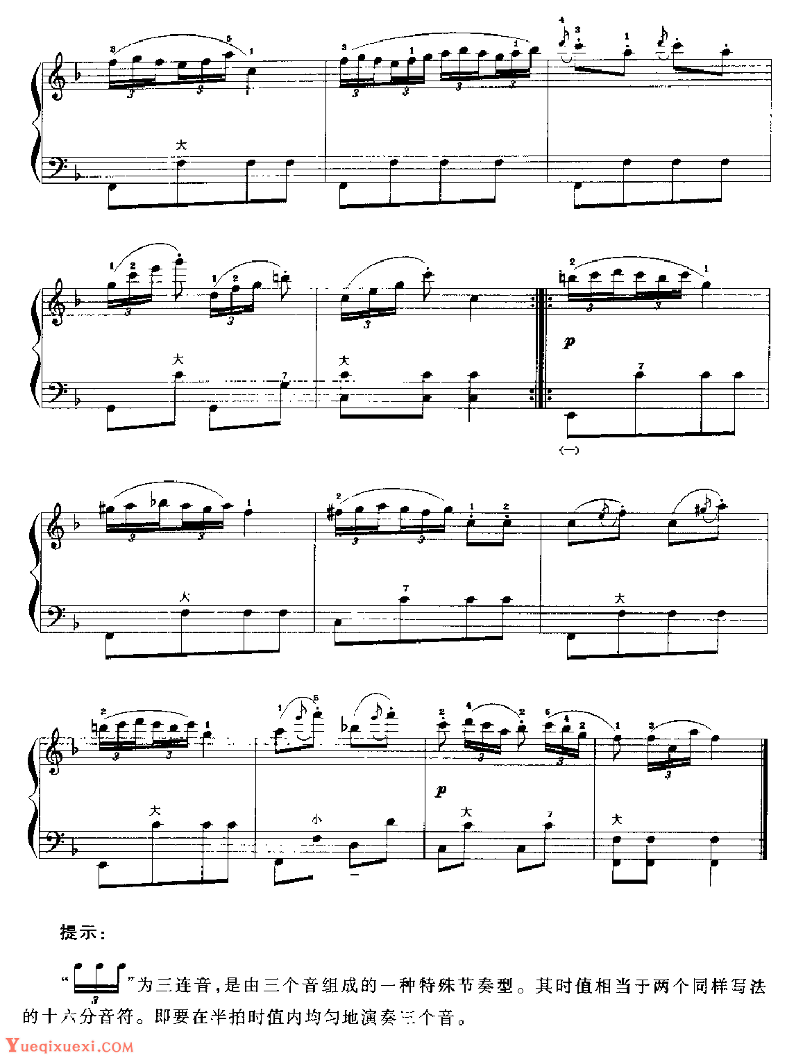 手风琴d旋律小调音阶及琶音练习2