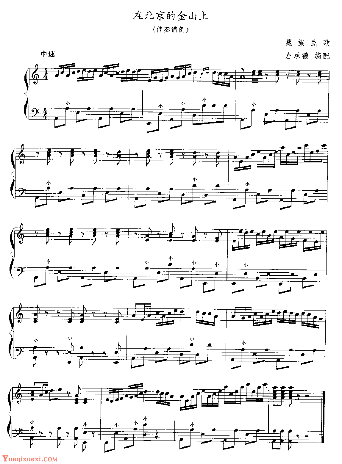 应掌握的几种手风琴伴奏类型9