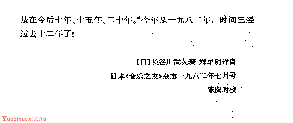 斋藤秀雄和他的教育事业