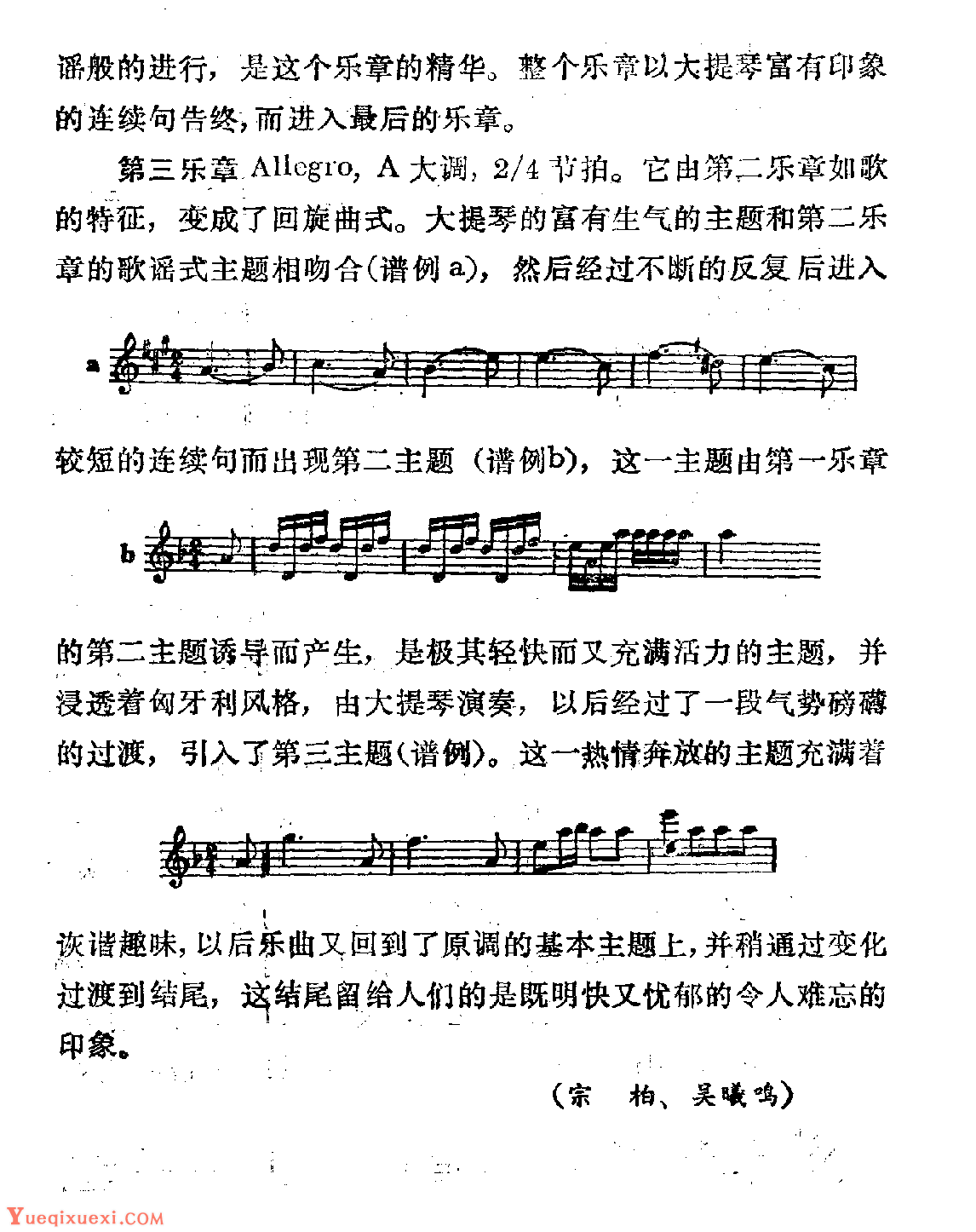 |[奥]舒柏特：a小调大提琴奏鸣曲
