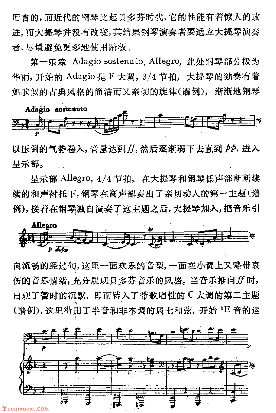 [德]贝多芬：F大调大提琴奏鸣曲