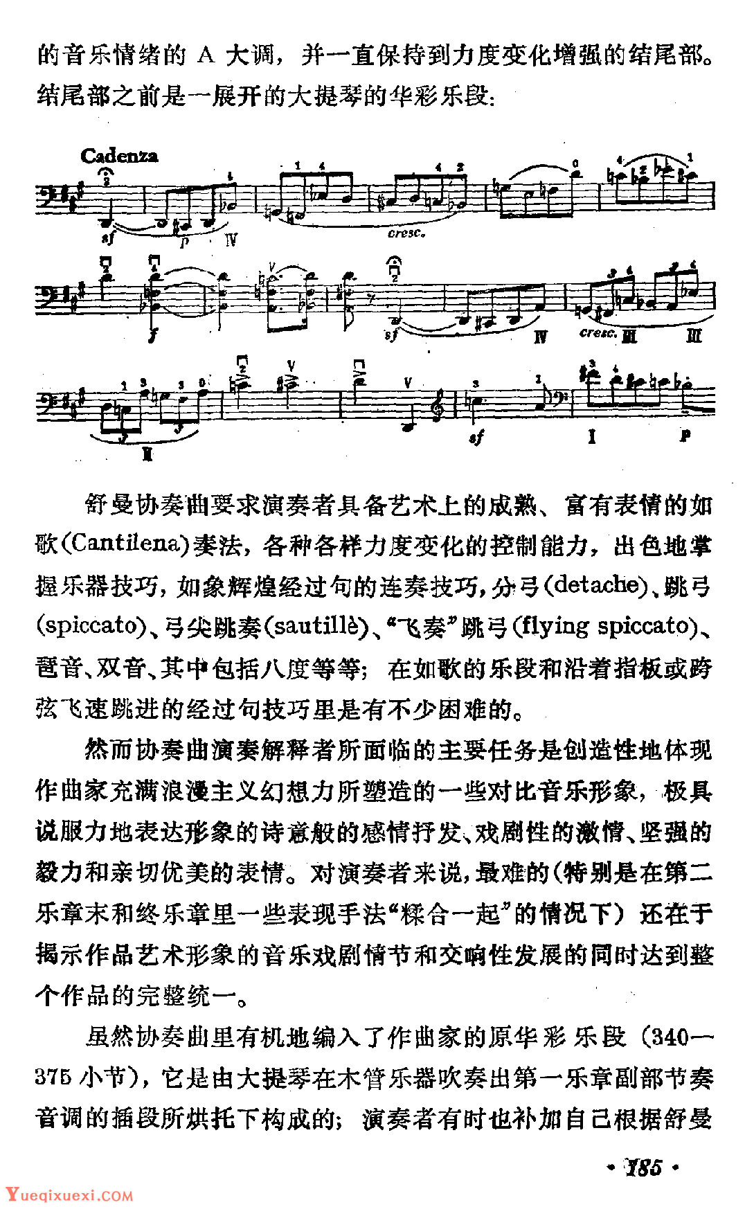 [德]舒曼：a小调大提琴协奏曲