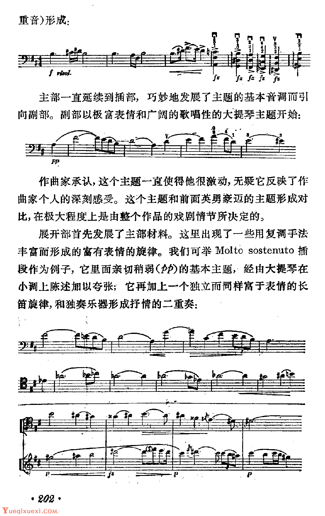 [捷]德沃夏克：b小调第二大提琴协奏曲
