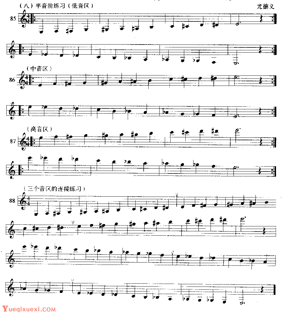 单簧管发音练习《半音阶指法练习》