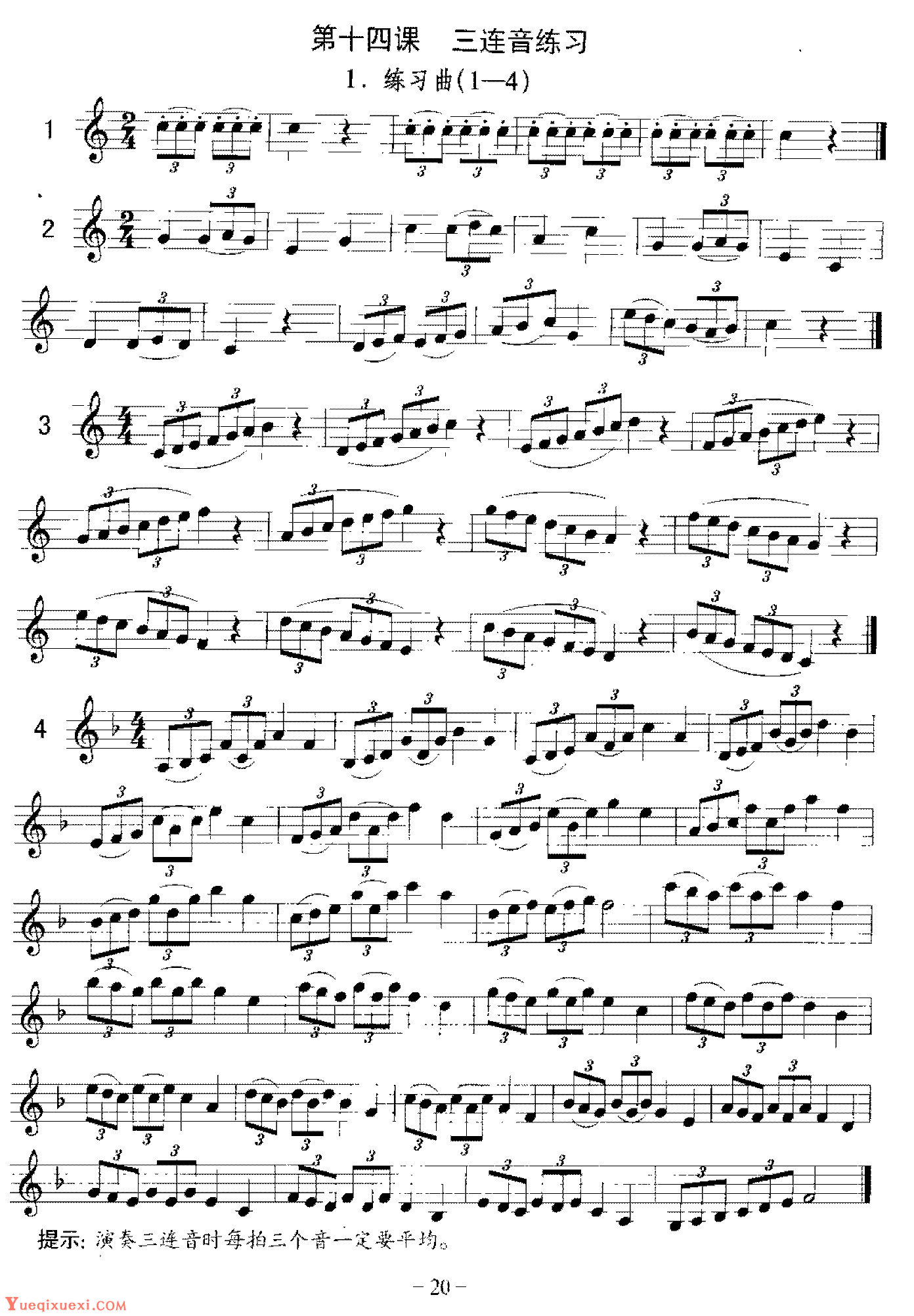 单簧管三连音练习曲《跟从我/兰玲花》