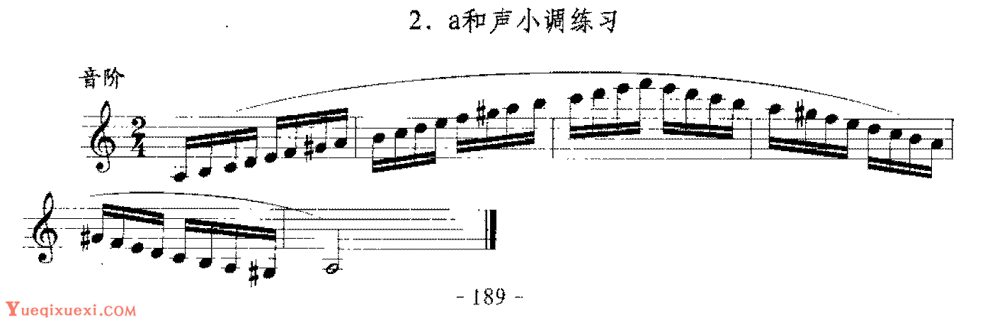 单簧管日常基础技术练习曲《a和声小调练习》