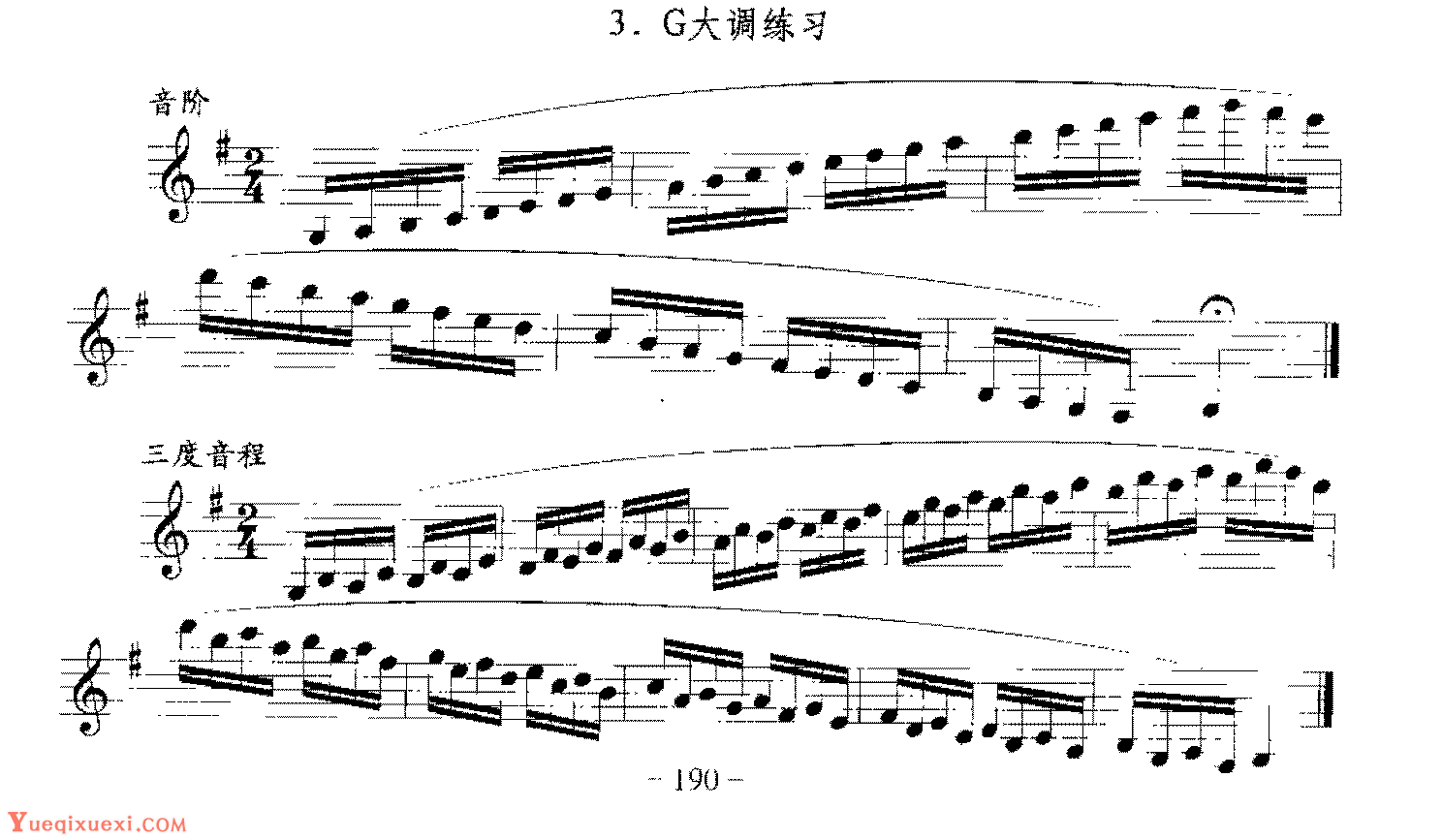 单簧管日常基础技术练习曲《G大调练习》