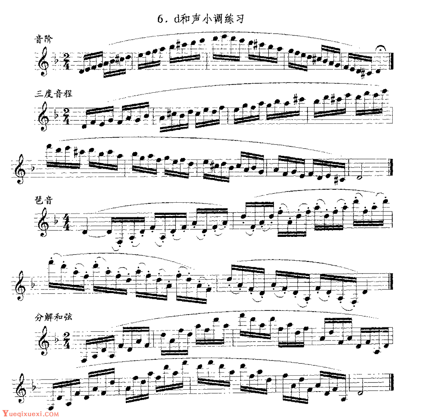 单簧管日常基础技术练习曲《d和声小调练习》