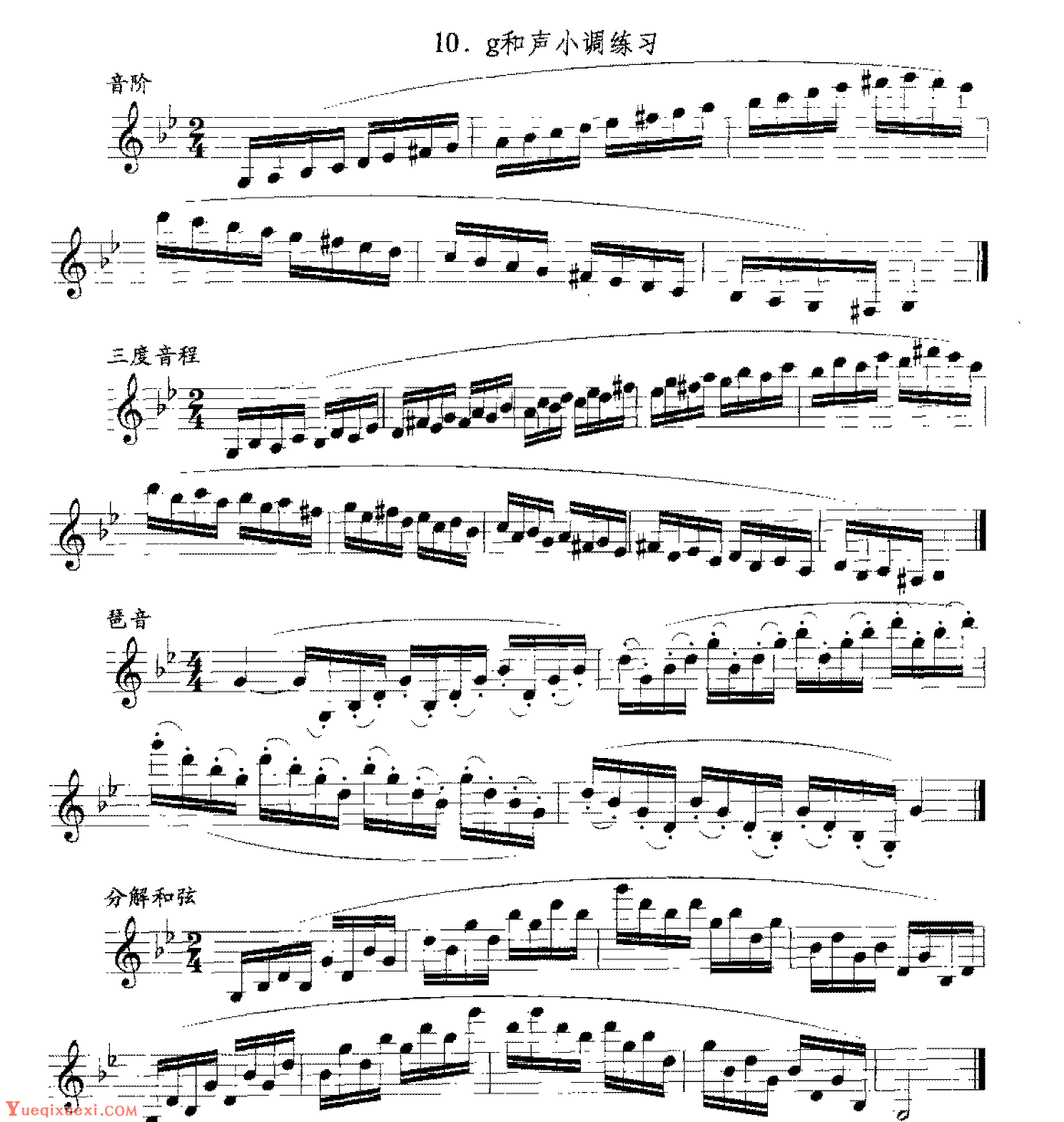 单簧管日常基础技术练习曲《g和声小调练习》