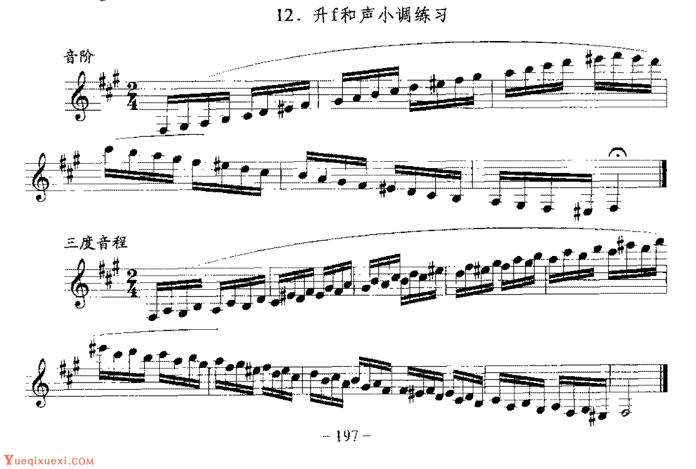 单簧管日常基础技术练习曲《升f和声小调练习》