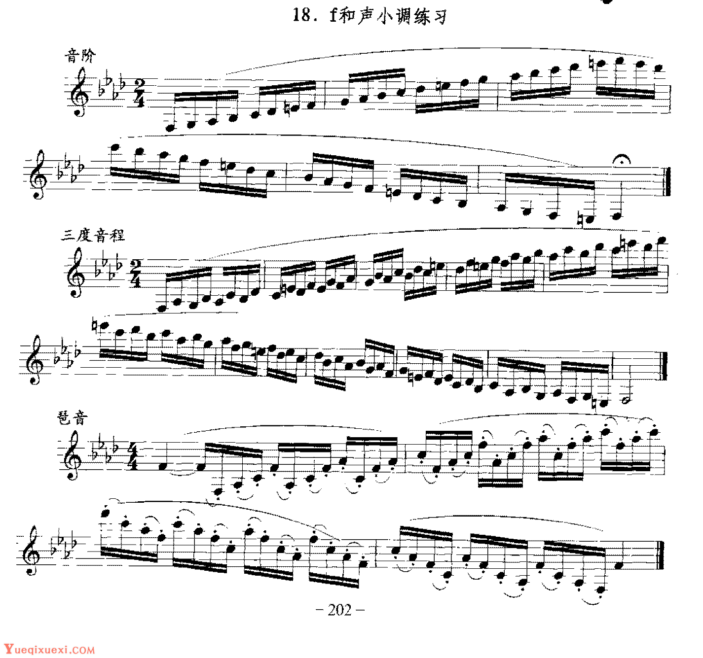 单簧管日常基础技术练习曲《f和声小调练习》