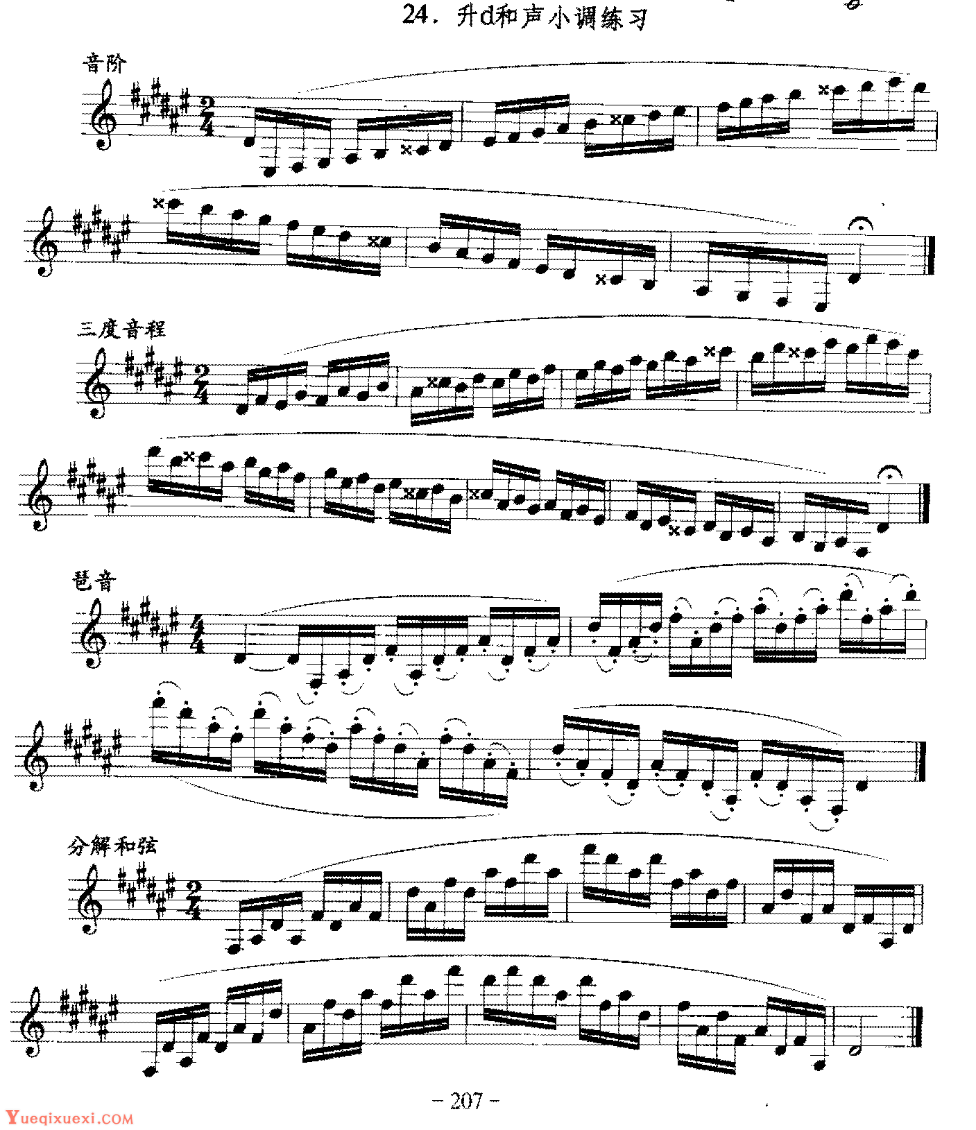 单簧管日常基础技术练习曲《升d和声小调练习》