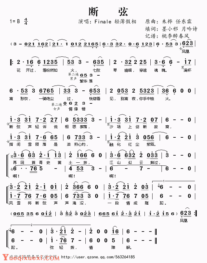 歌曲简谱【断弦】finale