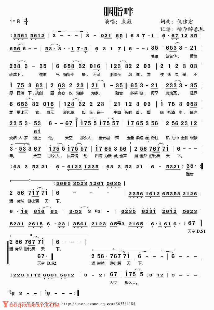 歌曲简谱【胭脂畔】