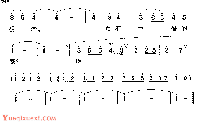 军歌乐谱【没有强大的祖国，哪有幸福的家】