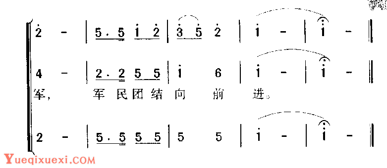 军歌乐谱【军民团结一家亲】军民情深