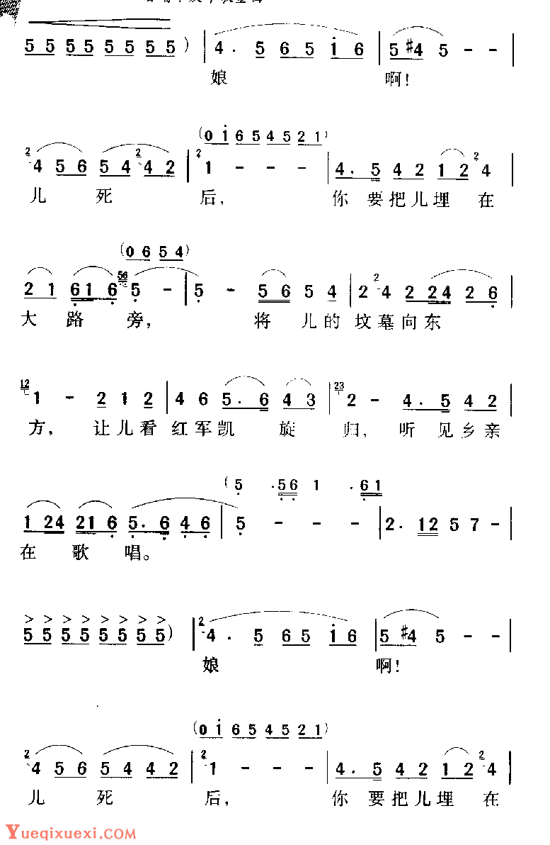 军歌乐谱【看天下劳苦人民都解放】