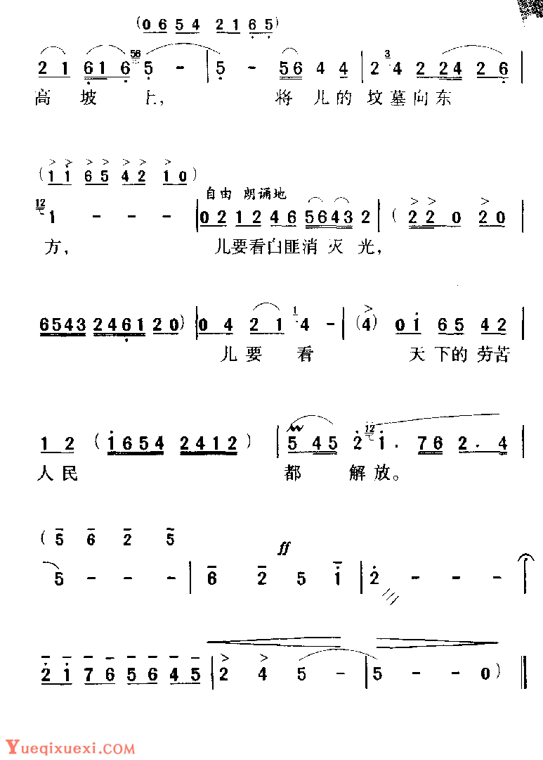 军歌乐谱【看天下劳苦人民都解放】