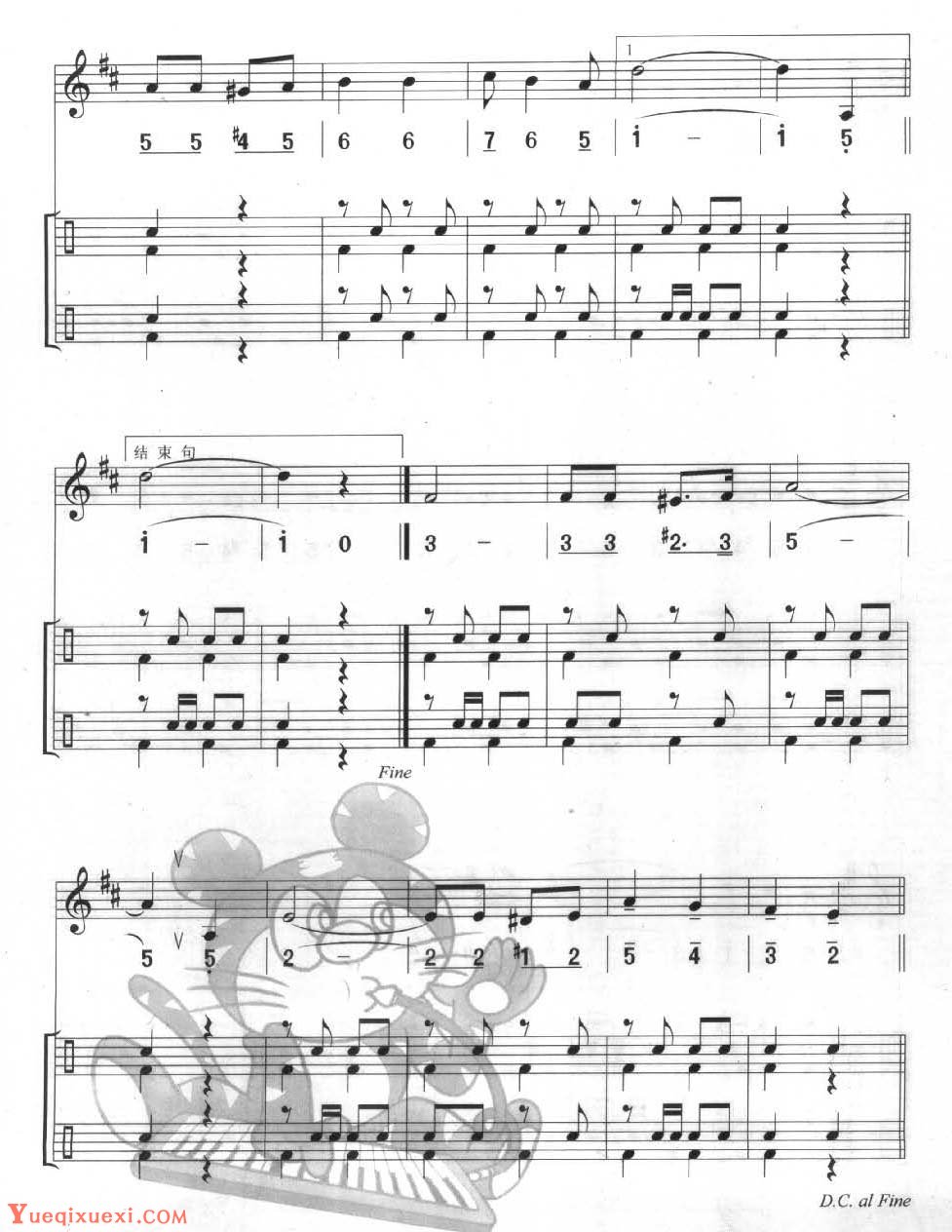 多声部口风琴乐曲【阿童木之歌（总）】加入打击乐的练习