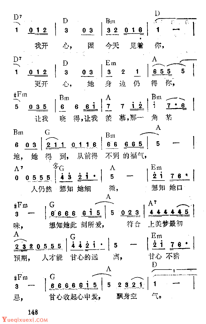 吉它弹唱曲简谱【甘心】钟镇涛演唱