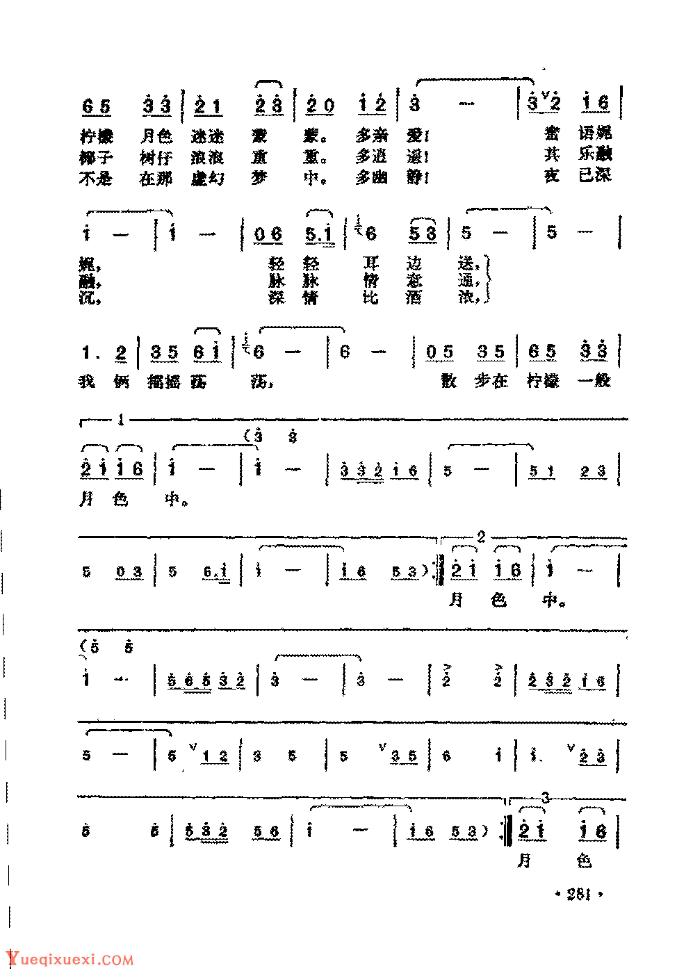 老歌曲简谱【月儿象柠檬】邓丽君演唱