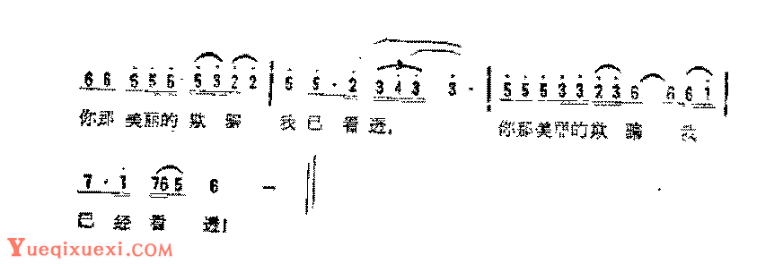 简谱《海市蜃楼》李幼容 词/李军 曲