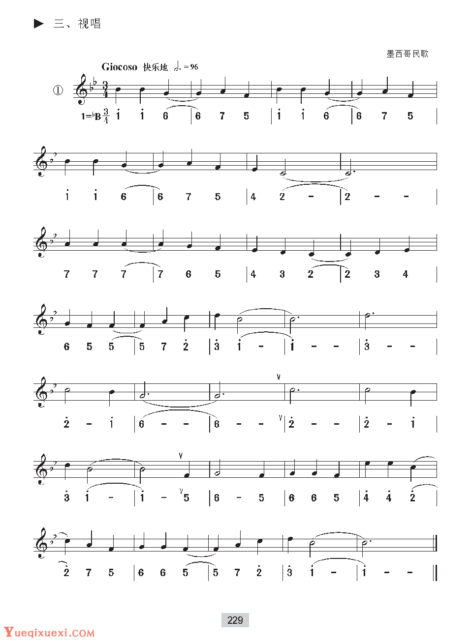 视唱教学 第二十二课《视唱》练习曲