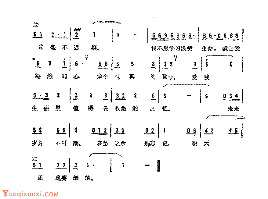 简谱《明天还是要继续》（香港)梁弘志 词曲