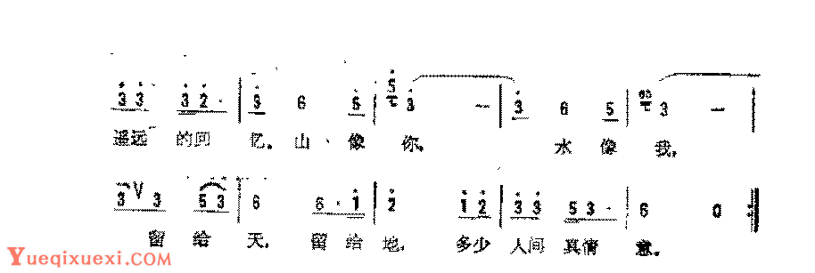 简谱《山情》陈洁明 词/李海鹰 曲