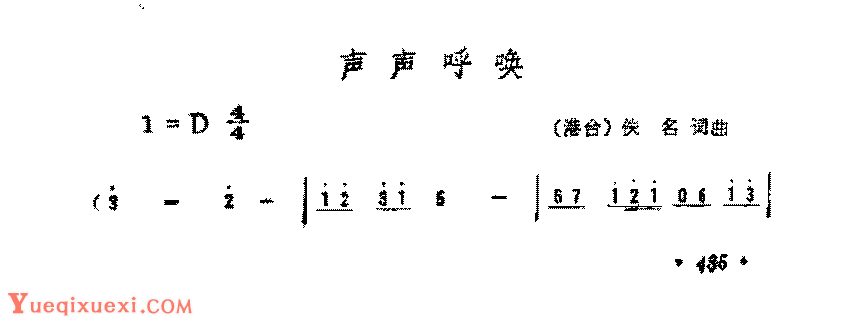 简谱《声声呼唤》（港台)佚名 词曲