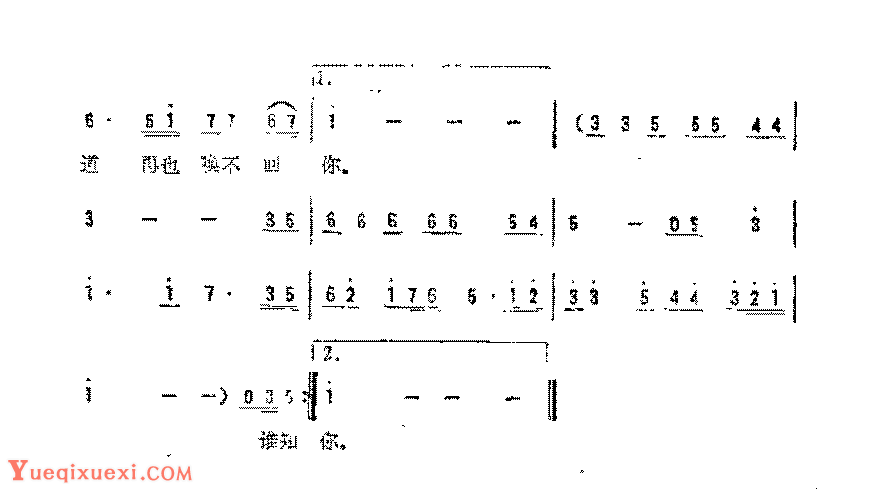 简谱《声声呼唤》（港台)佚名 词曲