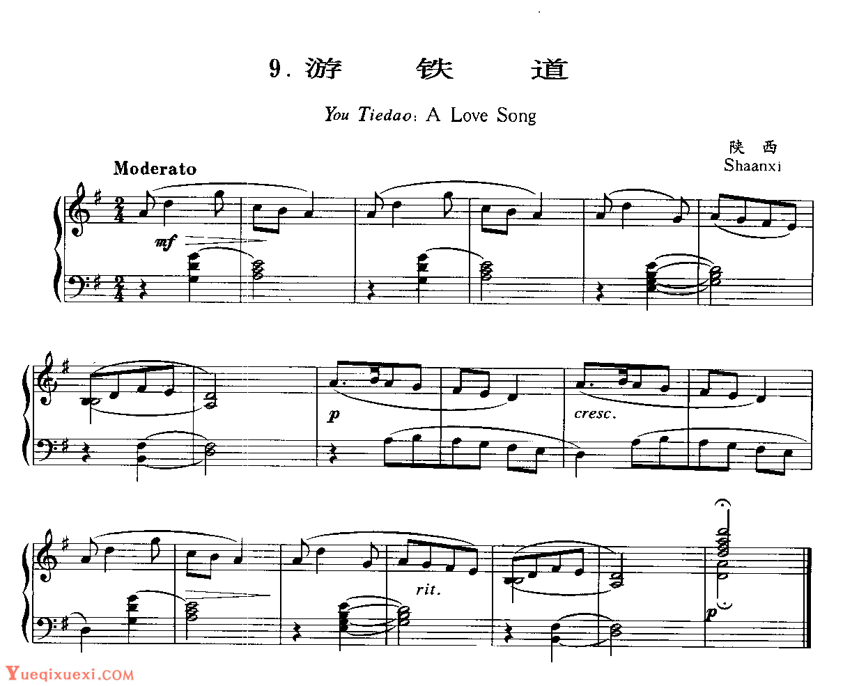 民歌钢琴乐曲谱《游铁道》陕西民歌