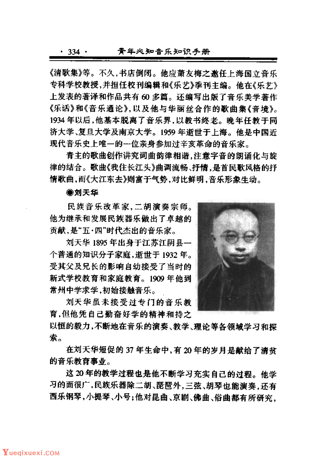 中国现代当代著名音乐家《著名作词、作曲家》